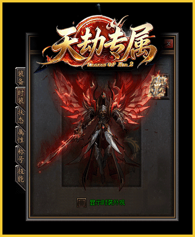 装备7